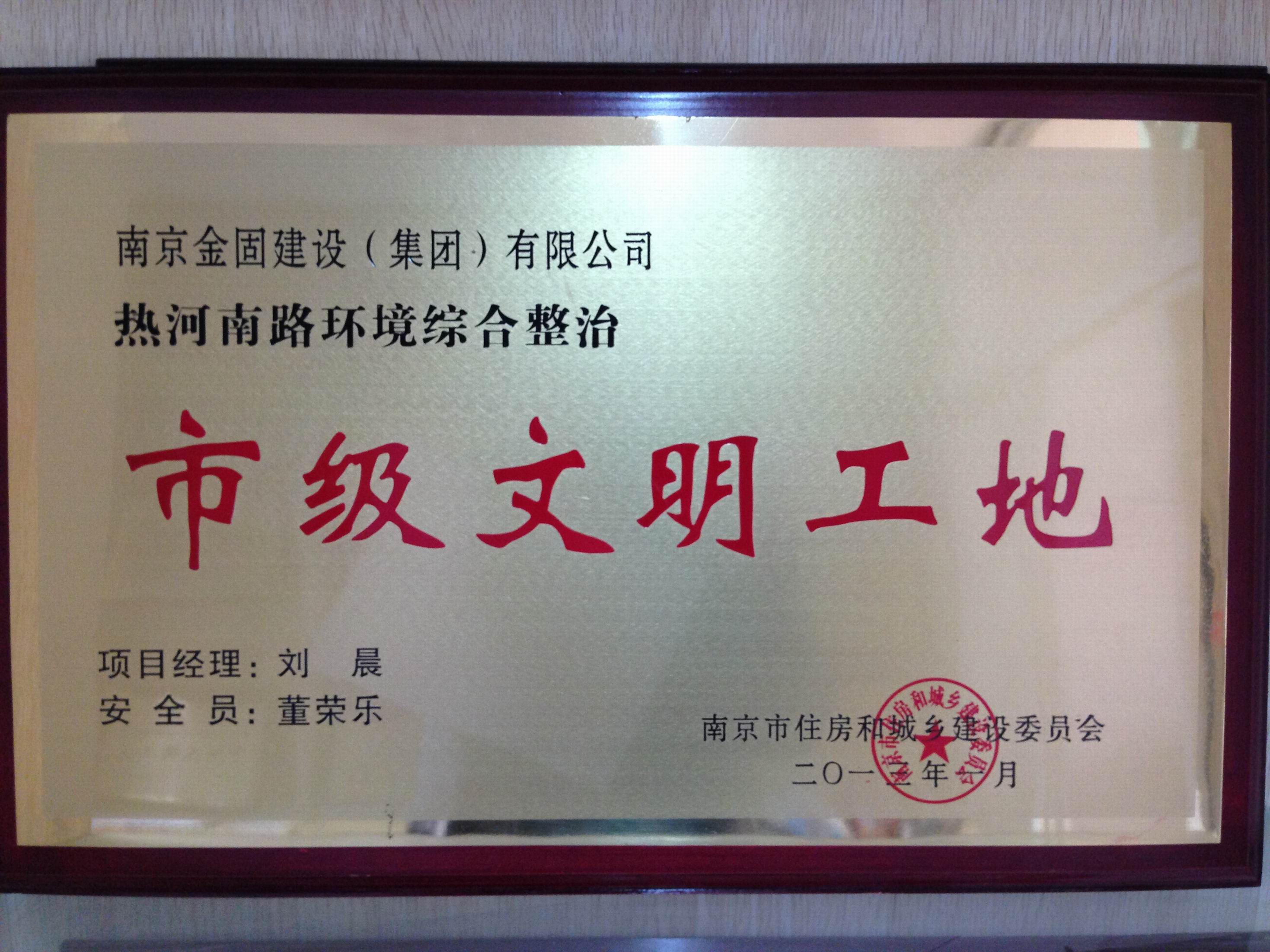 熱河南路環境綜合整治工程
